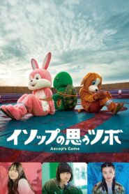 Aesop’s Game 2019 one on netflix
