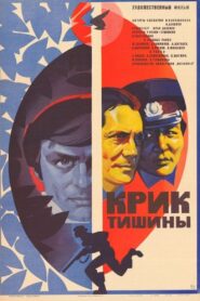 Cry of Silence 1982 one on netflix