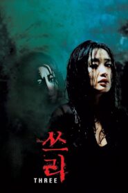 Memories 2002 one on netflix