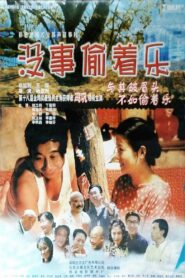 Steal Happiness 1999 one on netflix
