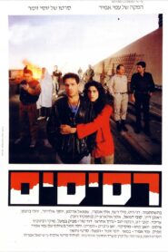 Burning Memory 1989 one on netflix