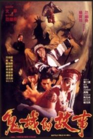 Battle in Hell 1992 one on netflix