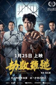 Imprisoned II: There is No Escape from Fate 2023 one on netflix