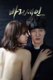 A Pharisee 2014 one on netflix