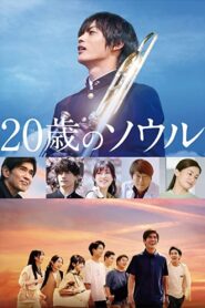 20-Year-Old Soul 2022 one on netflix