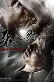 Enemy At The Dead End 2010 one on netflix