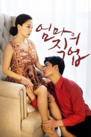 Mother’s Job 2017 one on netflix