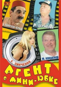 Agent in a Miniskirt 2000 one on netflix