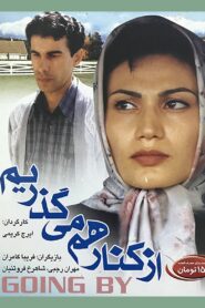 Going By 2001 one on netflix