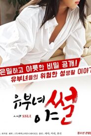 Lusty Tales of Married Women 2018 one on netflix