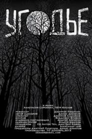 The Hunting Ground 2015 one on netflix
