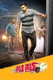 Right Right 2016 one on netflix
