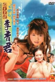 Chinese Four Given Names People Prostitute: Li Xiangjun 2005 one on netflix