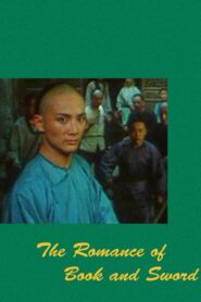 The Romance of Book and Sword 1987 one on netflix
