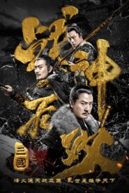 Three Kingdoms Undefeated Warrior 2019 one on netflix