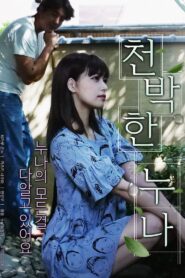 A Foolish Sister 2019 one on netflix