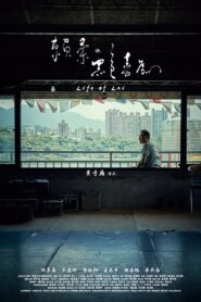 Life of Lai 2021 one on netflix
