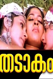 Thadakam 1982 one on netflix
