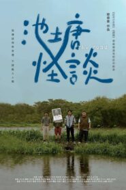 The Pond 2022 one on netflix