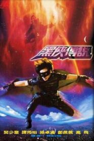 Shadow Mask 2001 one on netflix