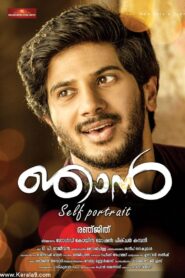 Njaan 2014 one on netflix