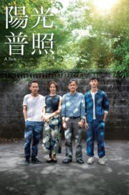 A Sun 2019 one on netflix
