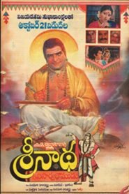 Srinatha Kavi Saarvabhoumudu 1993 one on netflix