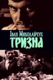 Ivan Mykolaichuk. Trizna 1989 one on netflix