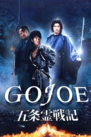 Gojoe: Spirit War Chronicle 2001 one on netflix
