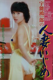 Uno Koichiro no hitozuma ijime 1982 one on netflix