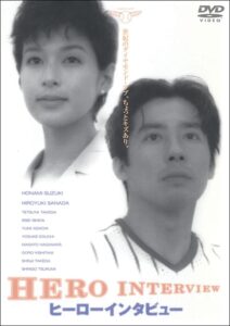 Hero Interview 1994 one on netflix
