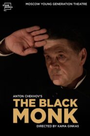 The Black Monk 2017 one on netflix