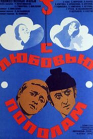 With Shared Love 1980 one on netflix