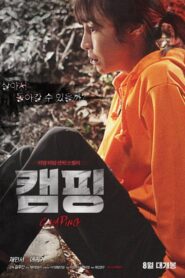 Camping 2016 one on netflix