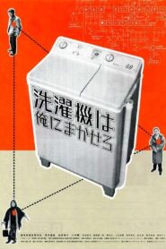 The Washing Machine 1999 one on netflix