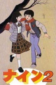 Nine 2: Sweetheart Declaration 1983 one on netflix