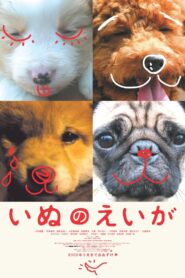 All About My Dog 2005 one on netflix