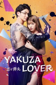 Yakuza Lover 2022 one on netflix