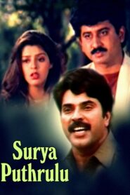 Surya Putrulu 1997 one on netflix