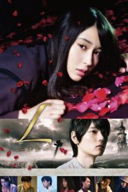L 2016 one on netflix