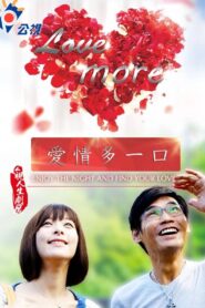 Love More 2015 one on netflix