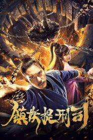 The Department of Demonology 2019 one on netflix