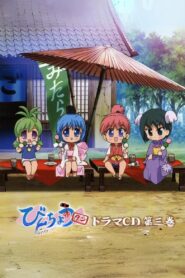 Binchō-tan 2006 one on netflix
