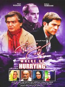 Where so Hurrying 2008 one on netflix