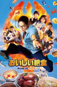 Oishii Kyushoku: Road to Ikameshi 2024 one on netflix