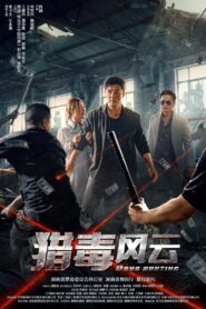 Drug Hunting 2024 one on netflix