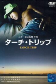Tarch Trip 1994 one on netflix