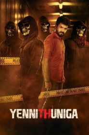 Yenni Thuniga 2022 one on netflix