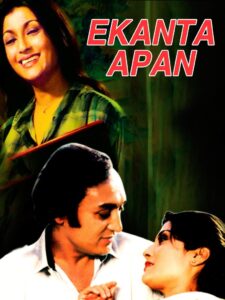 Ekanta Apan 1987 one on netflix