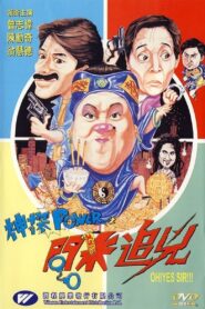 Oh! Yes Sir!!! 1994 one on netflix